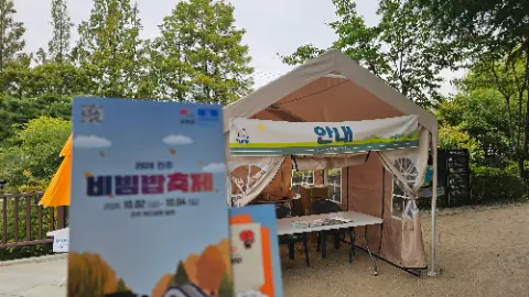 A tent with a sign on it that says "Sang"